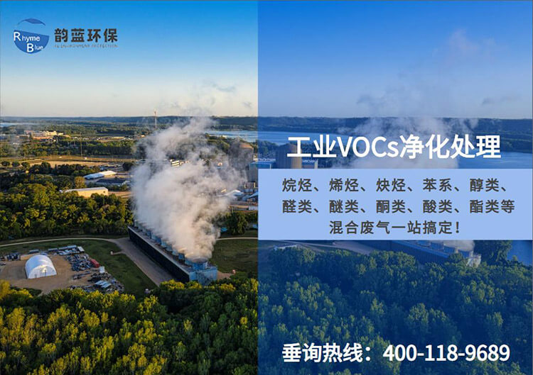 油墨生產(chǎn)廢氣處理工藝及設備