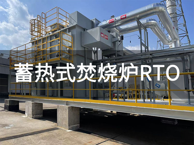 5室rto運行流程及特點(圖1)
